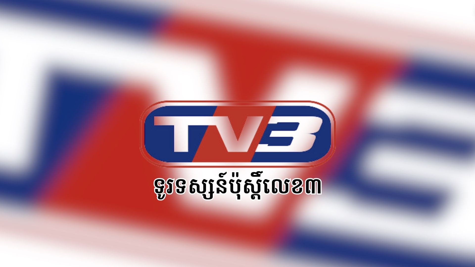 TV3