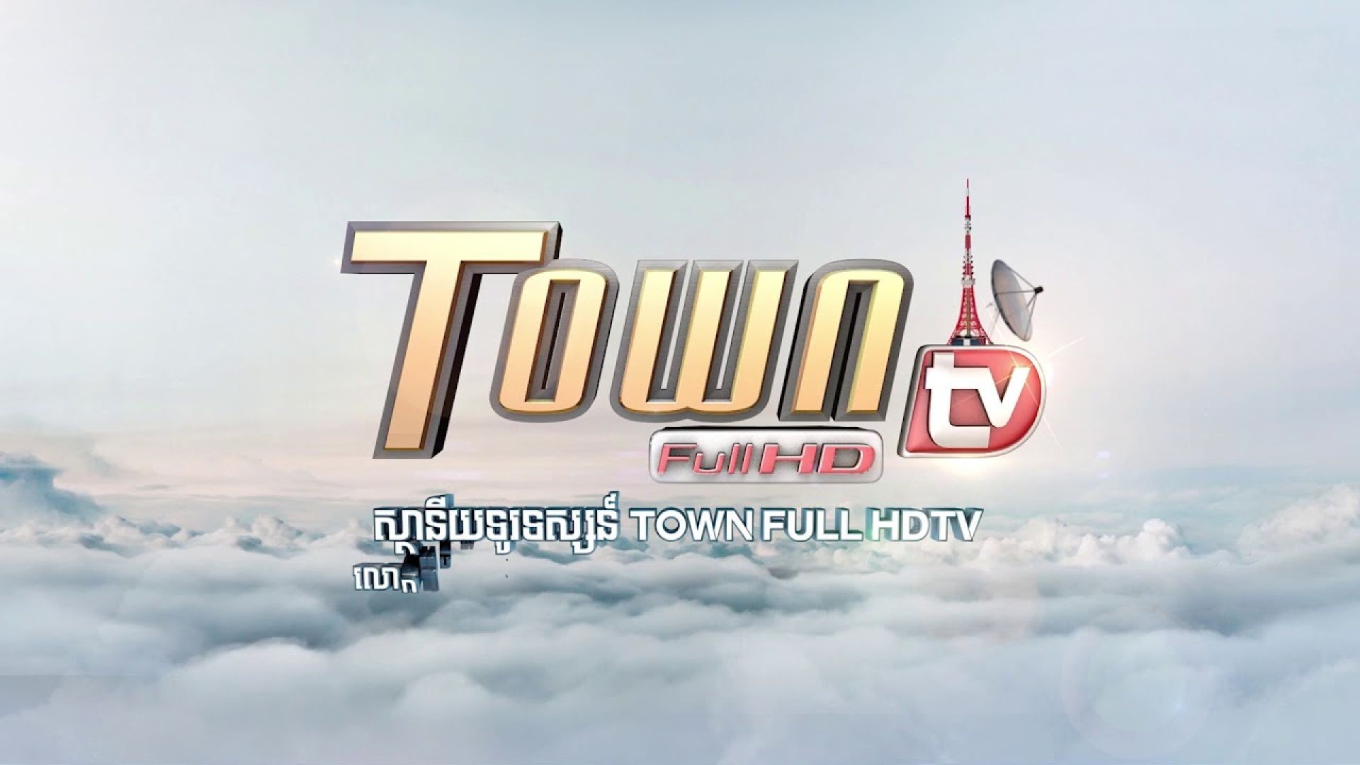 Town Full HD