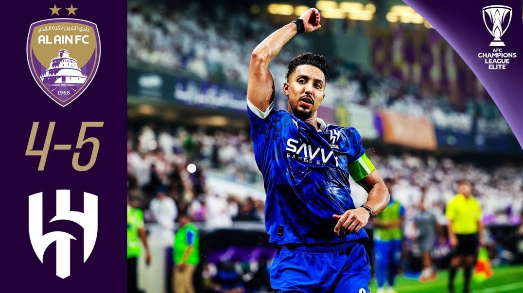 ⁣Goal-Gala! - Al Ain FC (UAE) - Al Hilal SFC (KSA) - Highlights - AFC Champions League Elite™